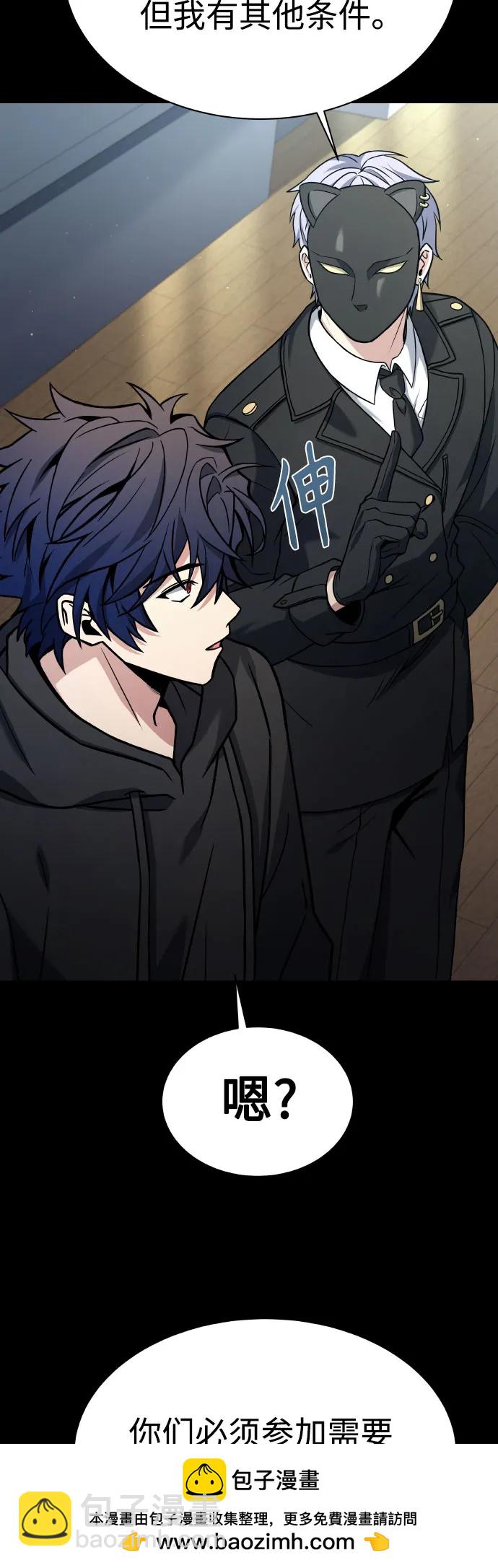 聖座們是我的弟子 - 第66話(2/2) - 5