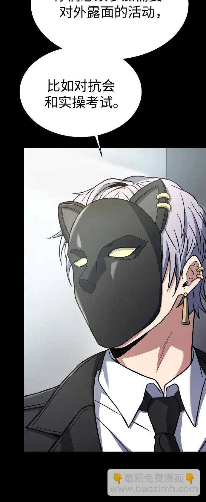 聖座們是我的弟子 - 第66話(2/2) - 6