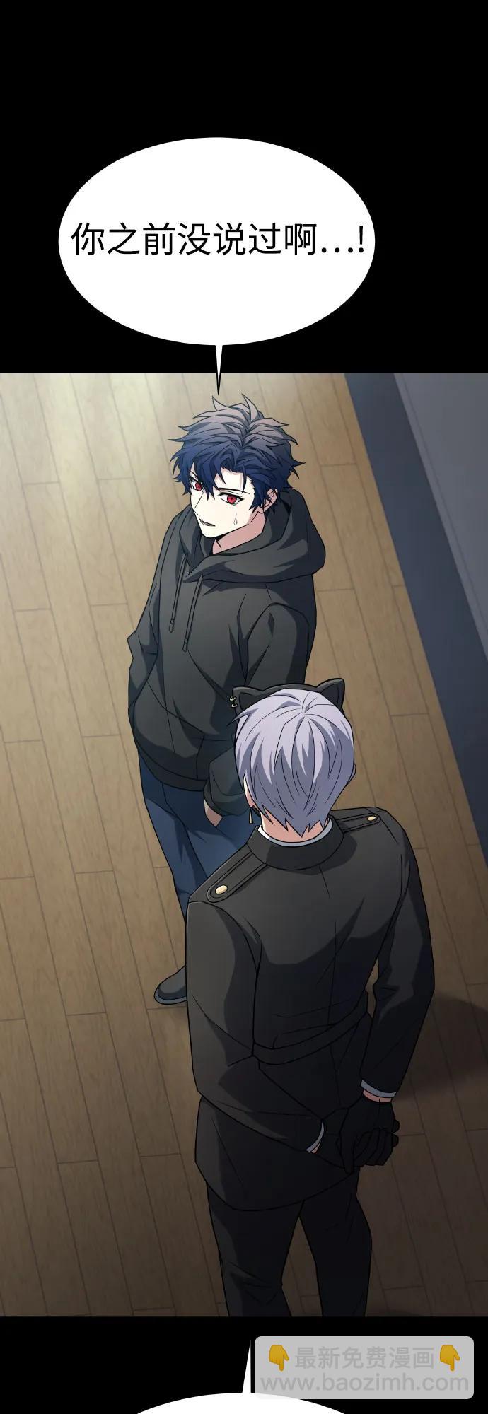 聖座們是我的弟子 - 第66話(2/2) - 1