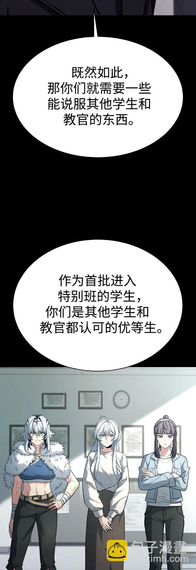 聖座們是我的弟子 - 第66話(2/2) - 3