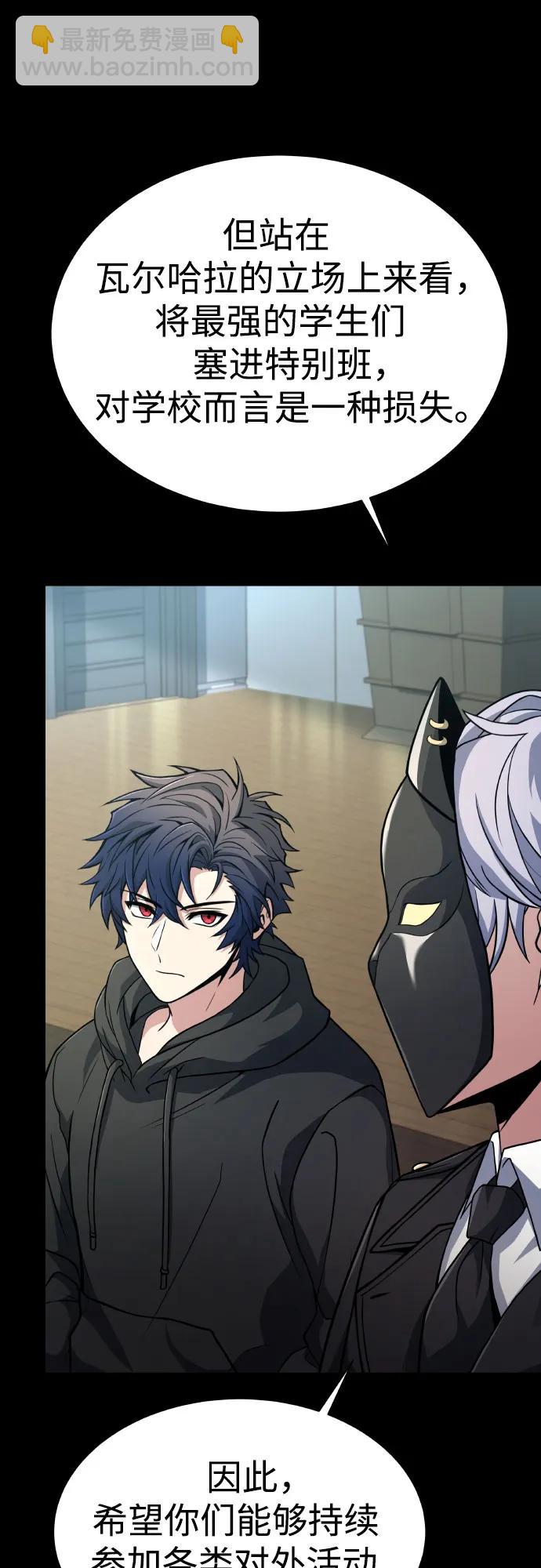 聖座們是我的弟子 - 第66話(2/2) - 5