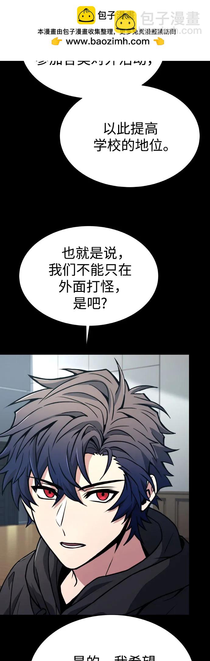 聖座們是我的弟子 - 第66話(2/2) - 6