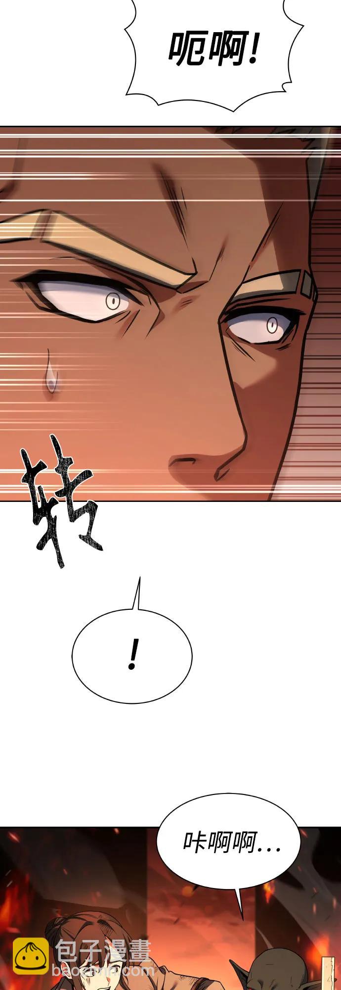 聖座們是我的弟子 - 第66話(1/2) - 6