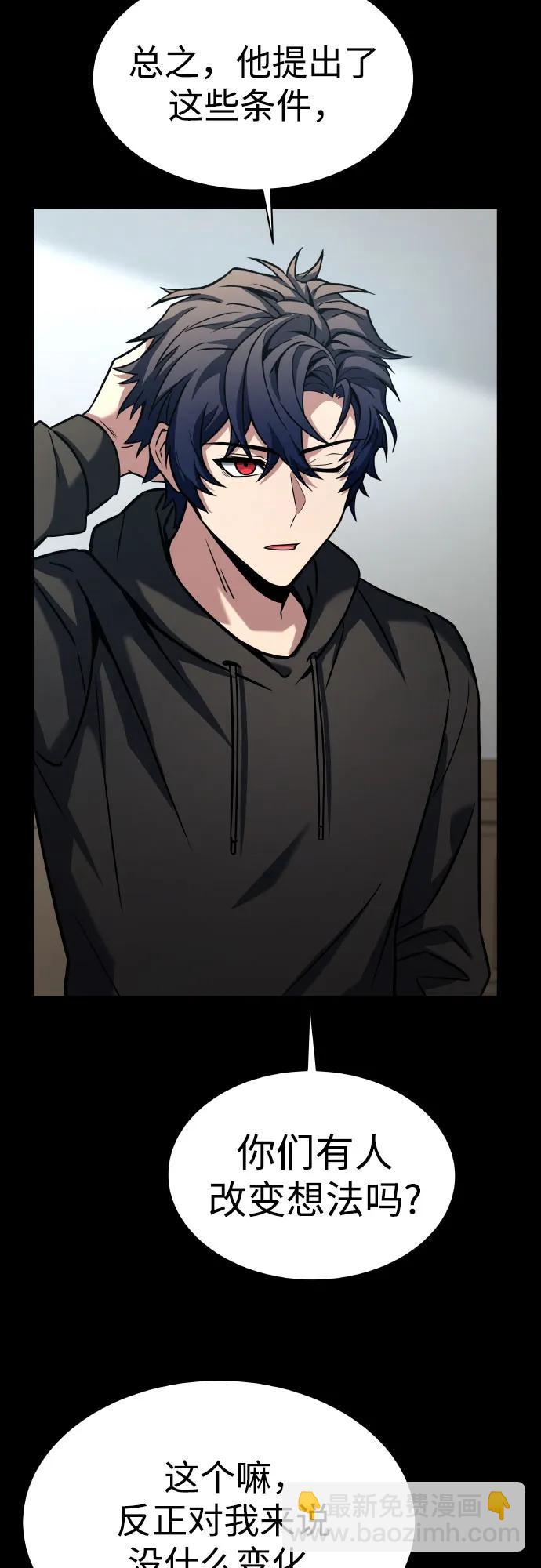 聖座們是我的弟子 - 第66話(2/2) - 4