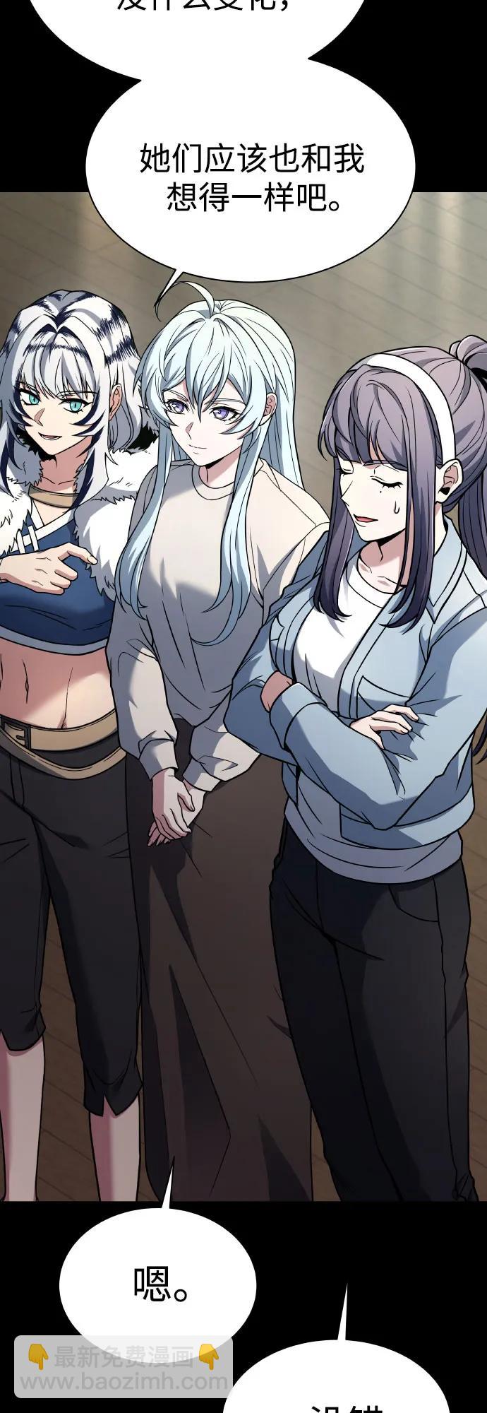 聖座們是我的弟子 - 第66話(2/2) - 5