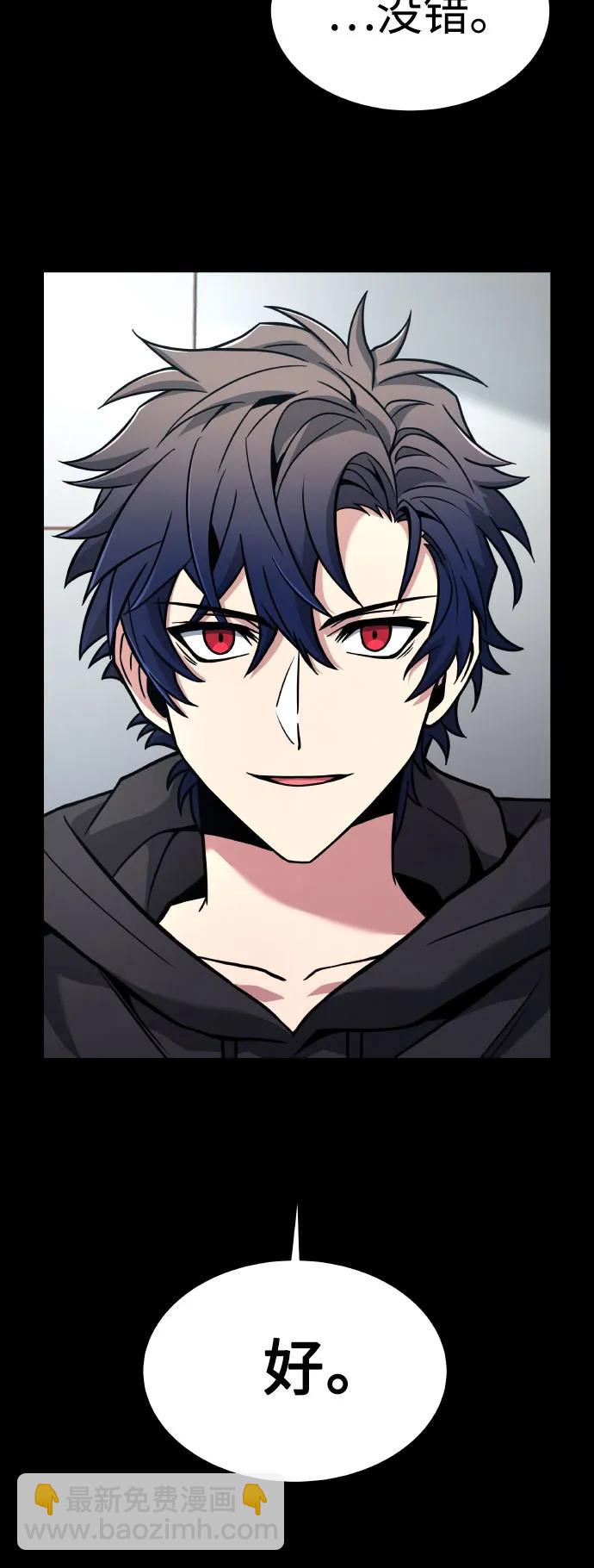 聖座們是我的弟子 - 第66話(2/2) - 6