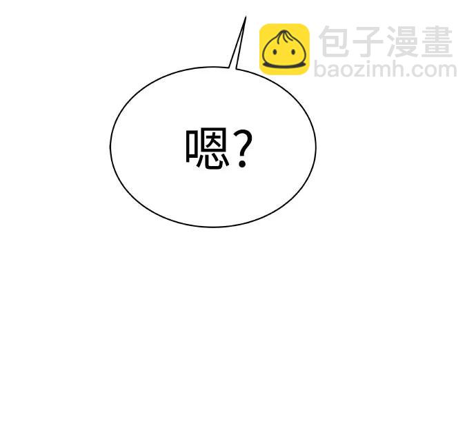 聖座們是我的弟子 - 第66話(2/2) - 3