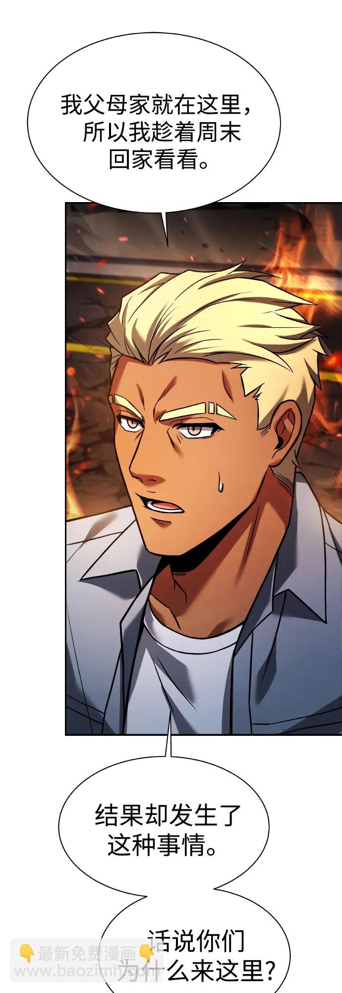 聖座們是我的弟子 - 第66話(2/2) - 5