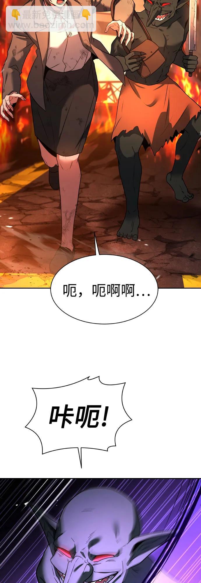 聖座們是我的弟子 - 第66話(1/2) - 7