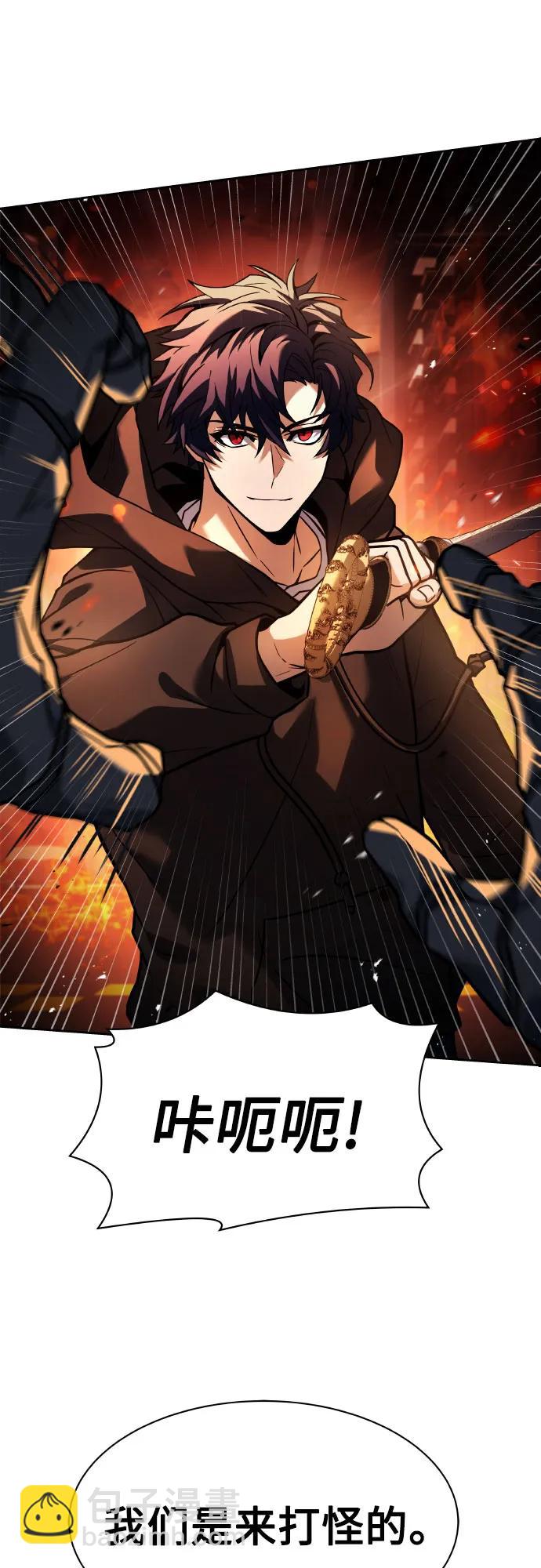 聖座們是我的弟子 - 第66話(2/2) - 5