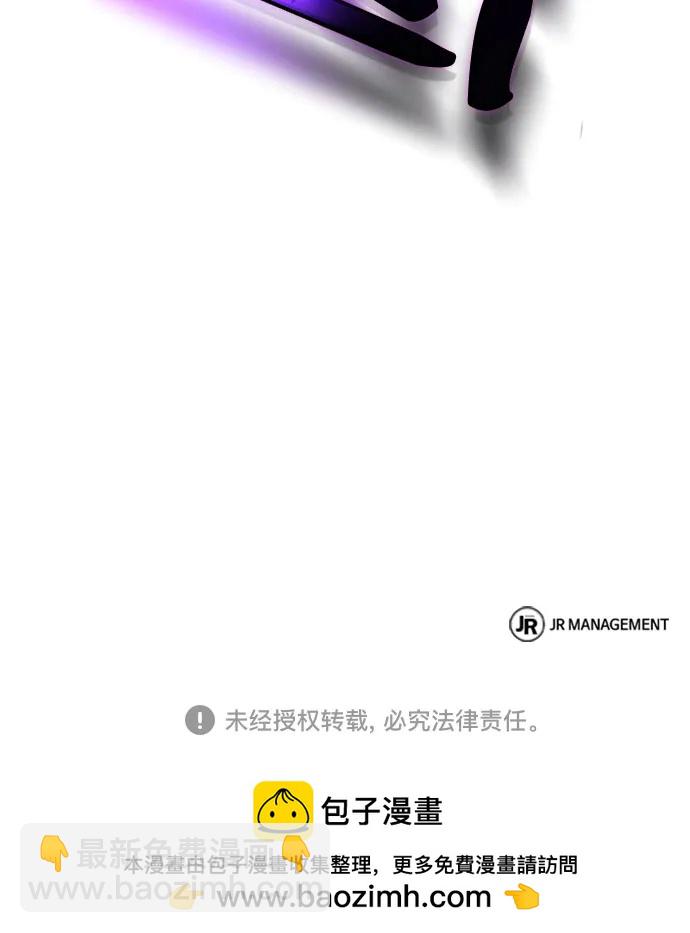 聖座們是我的弟子 - 第66話(2/2) - 2