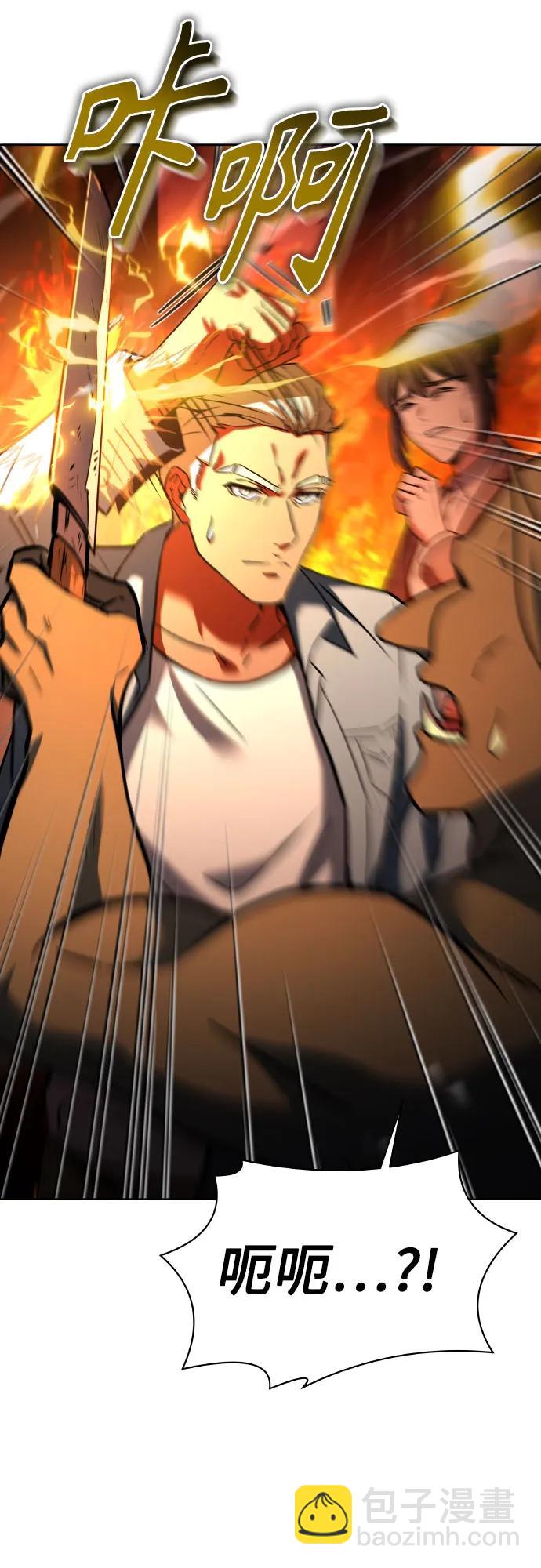 聖座們是我的弟子 - 第66話(1/2) - 1