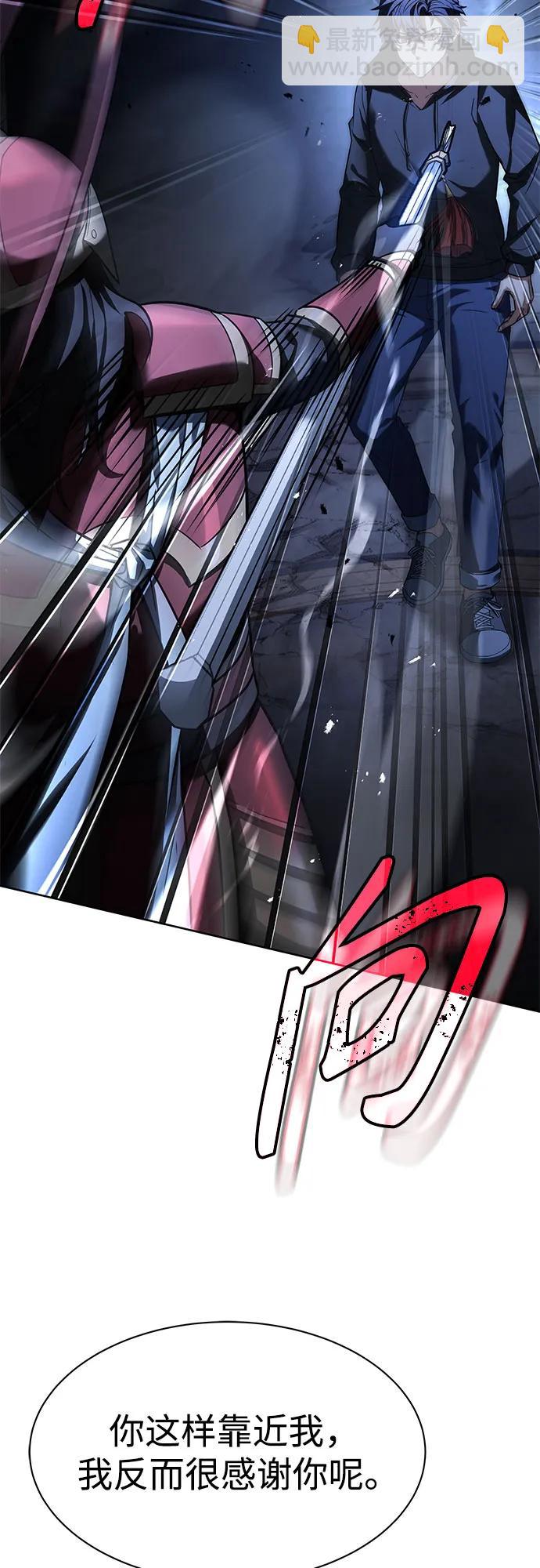 聖座們是我的弟子 - 第68話(1/2) - 2