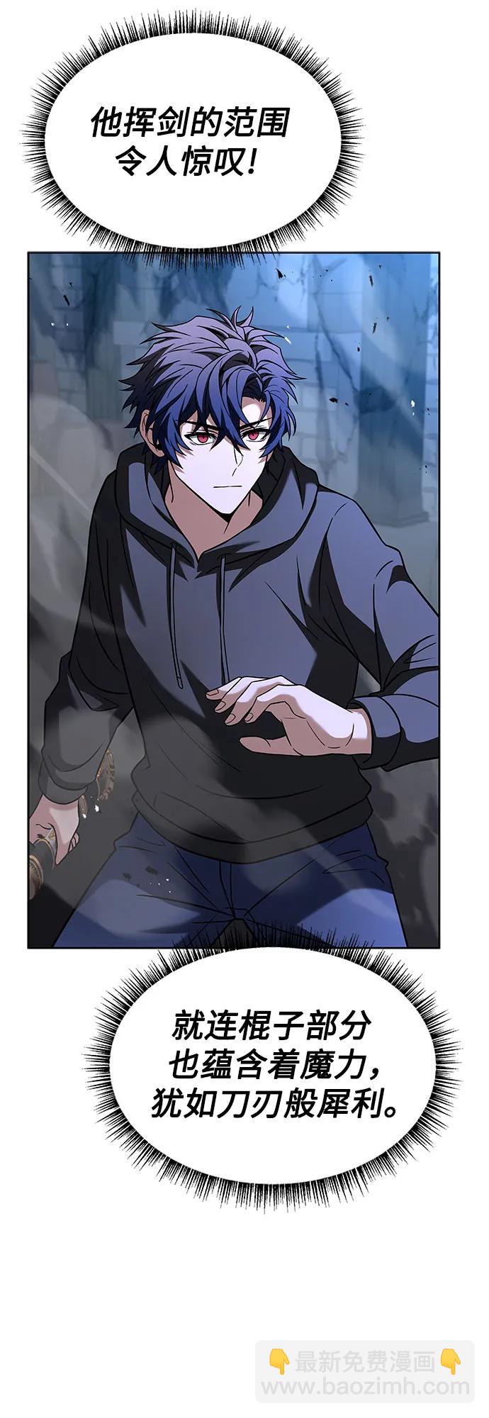 聖座們是我的弟子 - 第68話(1/2) - 6