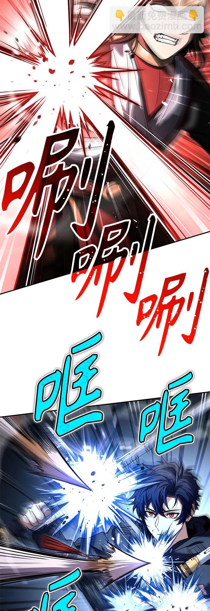 聖座們是我的弟子 - 第68話(1/2) - 2