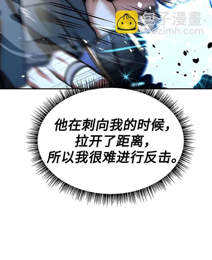 聖座們是我的弟子 - 第68話(1/2) - 4