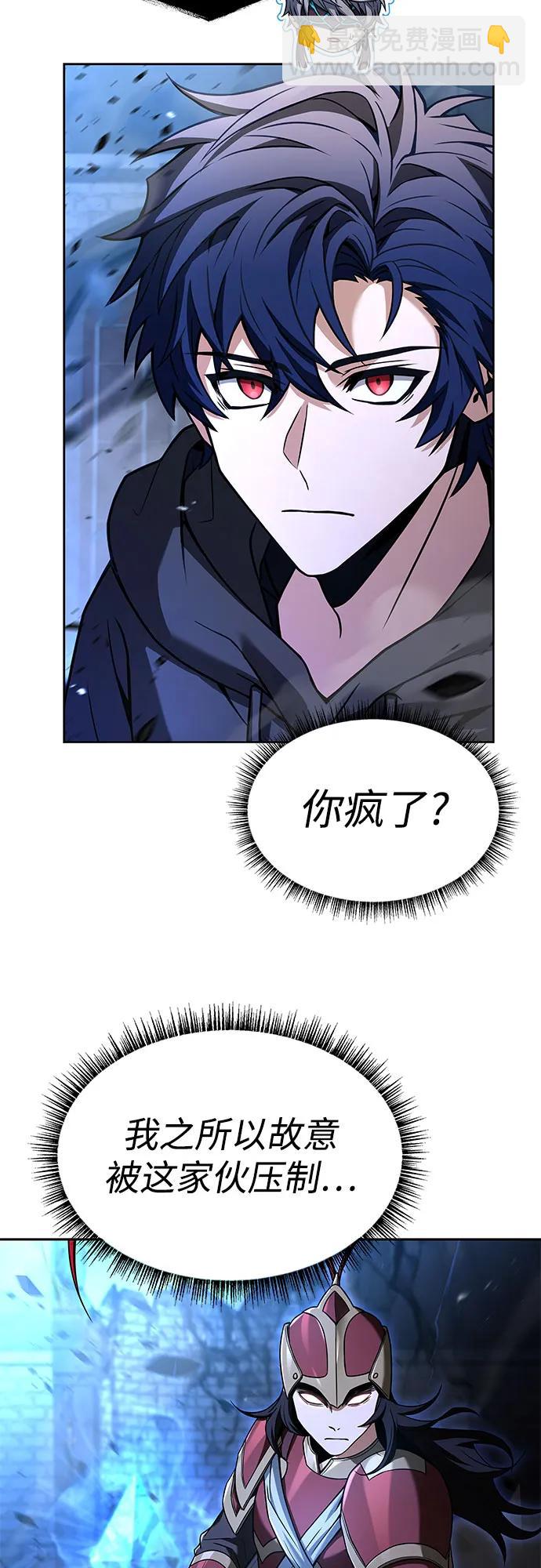 聖座們是我的弟子 - 第68話(1/2) - 1