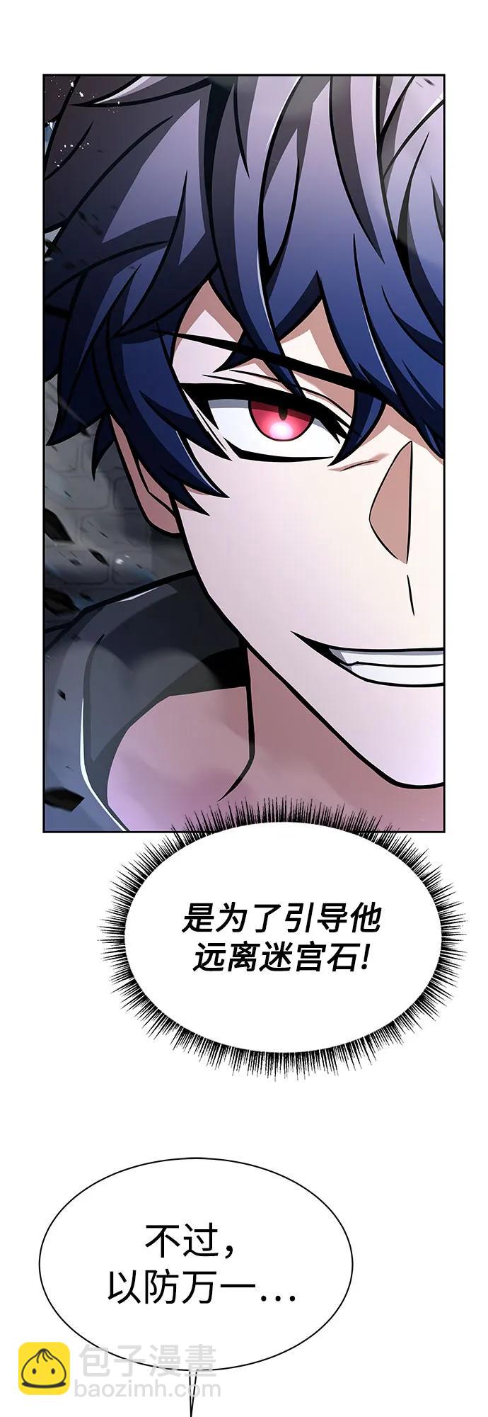 聖座們是我的弟子 - 第68話(1/2) - 4