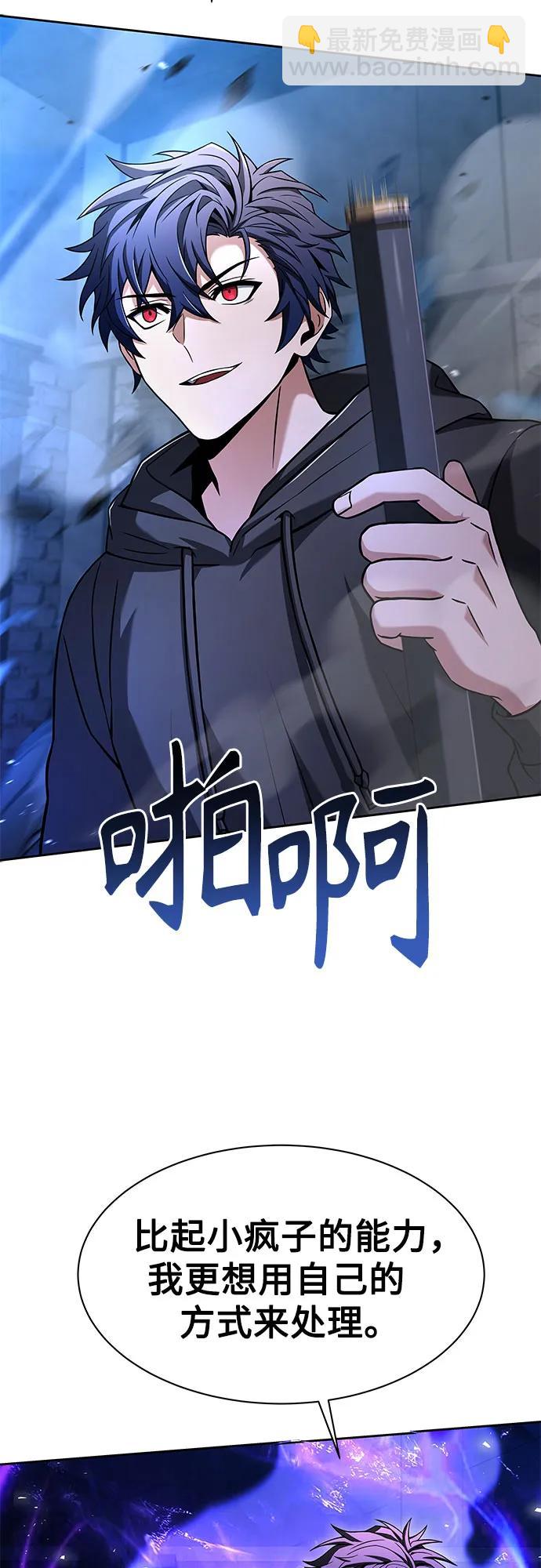 聖座們是我的弟子 - 第68話(1/2) - 5