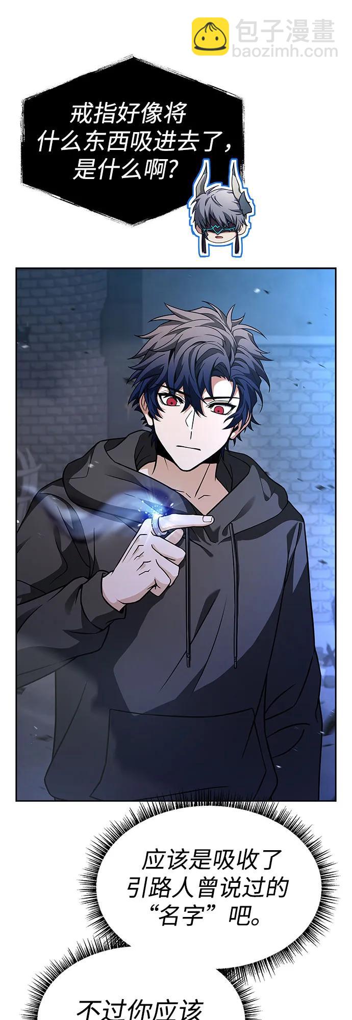 聖座們是我的弟子 - 第68話(1/2) - 1