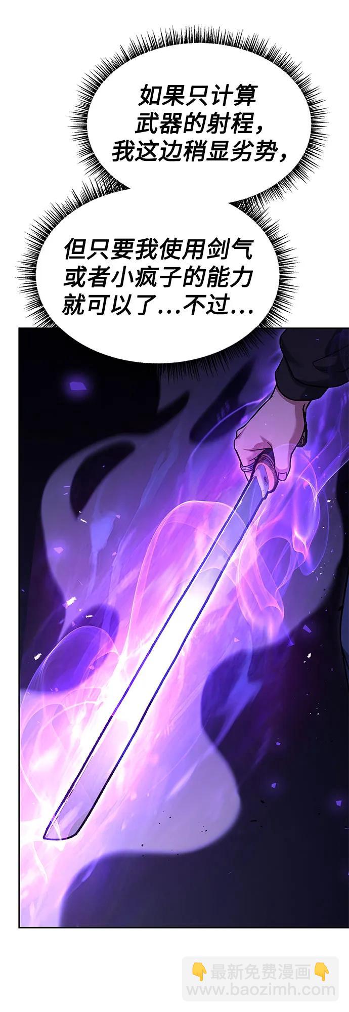 聖座們是我的弟子 - 第68話(1/2) - 5