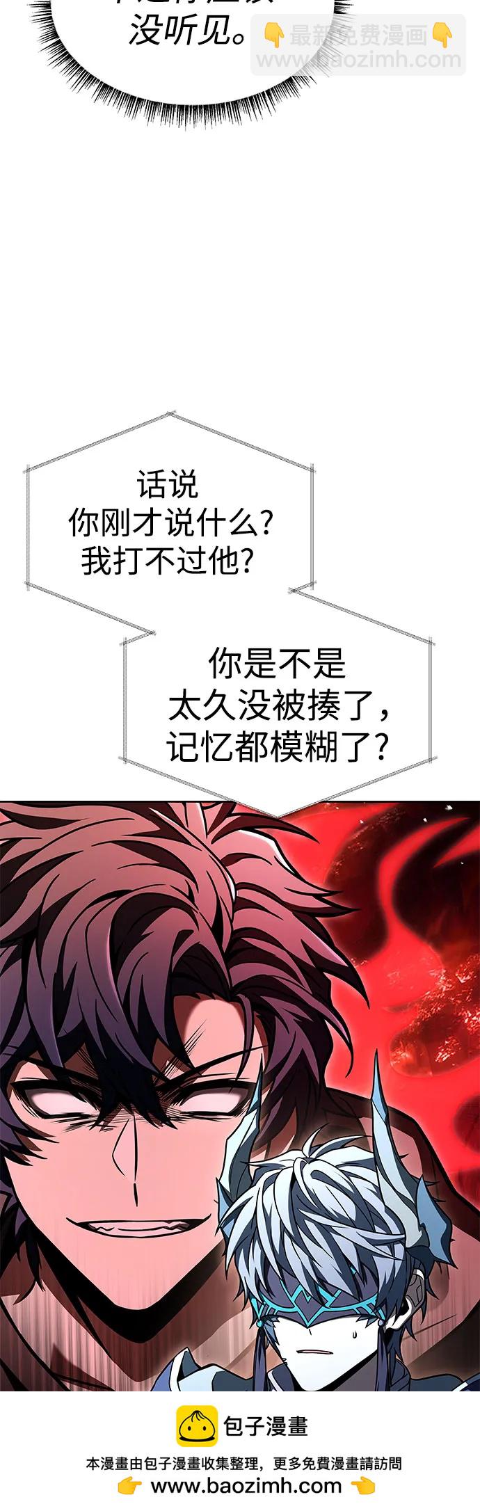 聖座們是我的弟子 - 第68話(1/2) - 2