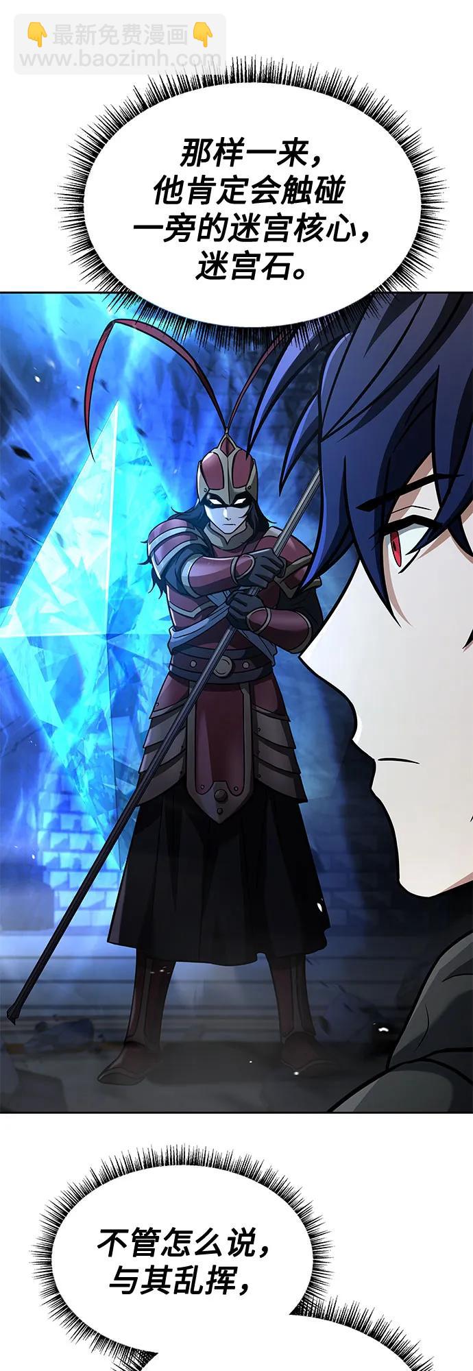 聖座們是我的弟子 - 第68話(1/2) - 6