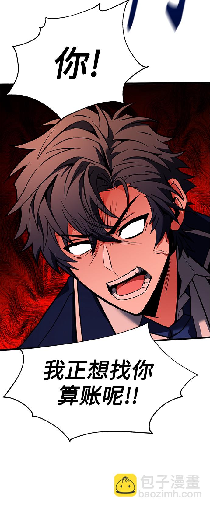 聖座們是我的弟子 - 第8話(1/2) - 3