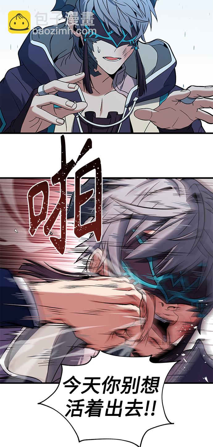 聖座們是我的弟子 - 第8話(1/2) - 5