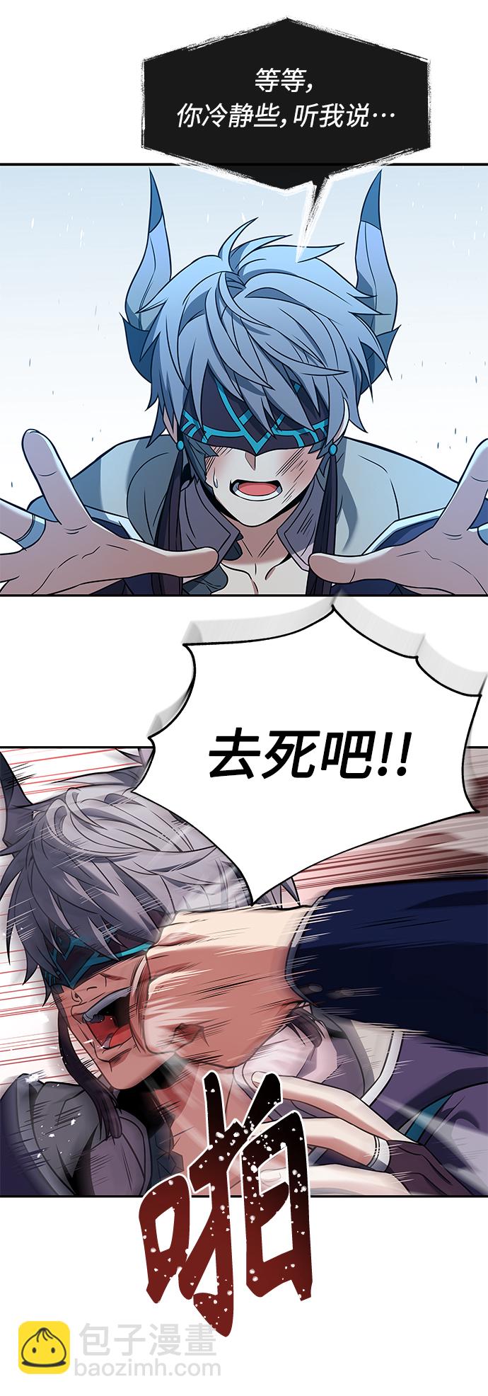 聖座們是我的弟子 - 第8話(1/2) - 6