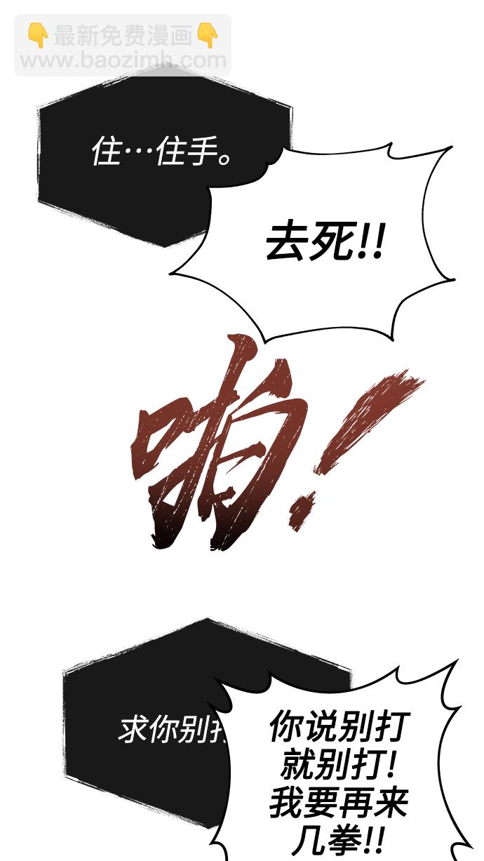 聖座們是我的弟子 - 第8話(1/2) - 7