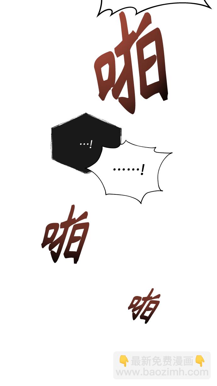 聖座們是我的弟子 - 第8話(1/2) - 8