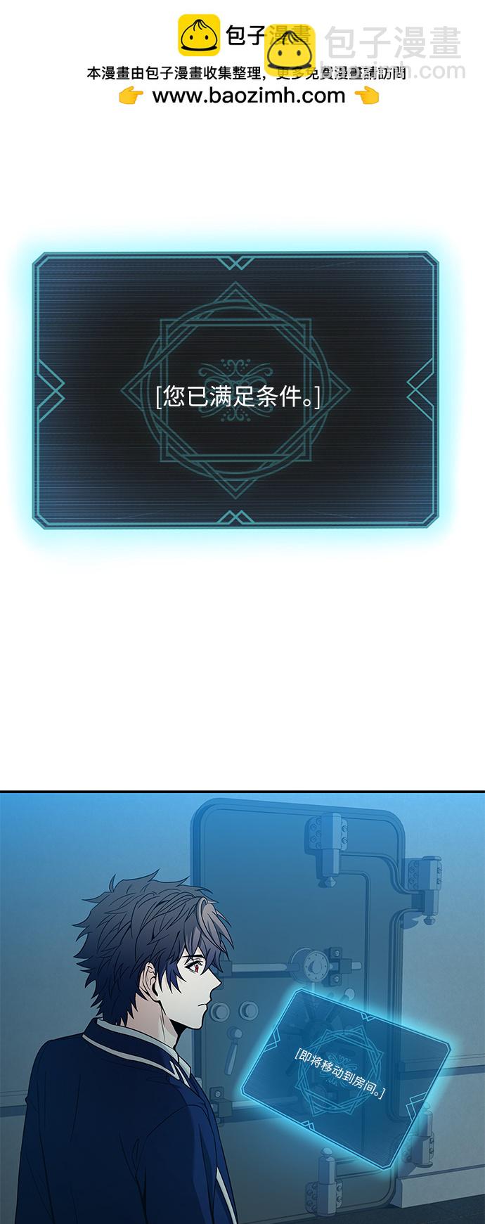 聖座們是我的弟子 - 第8話(1/2) - 2