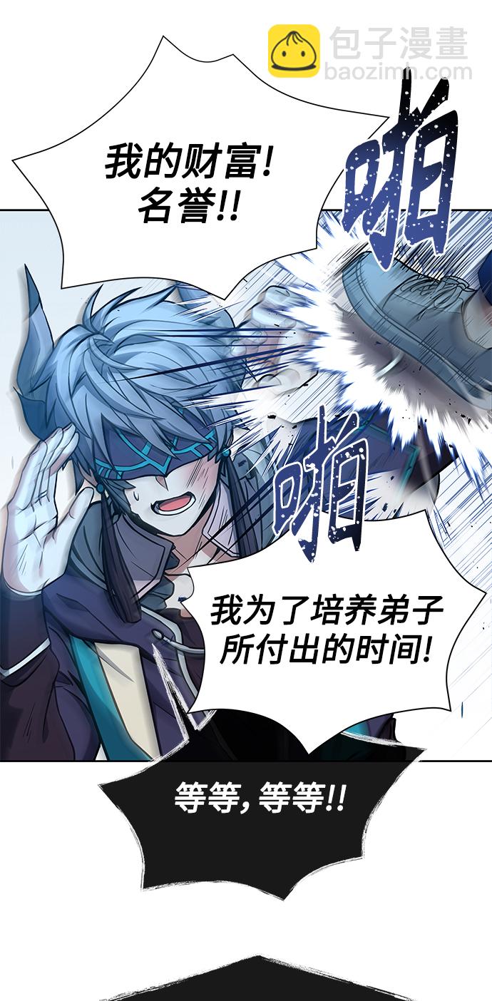 聖座們是我的弟子 - 第8話(1/2) - 5