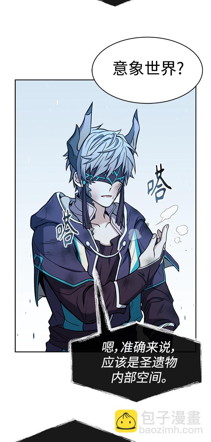 聖座們是我的弟子 - 第8話(1/2) - 8