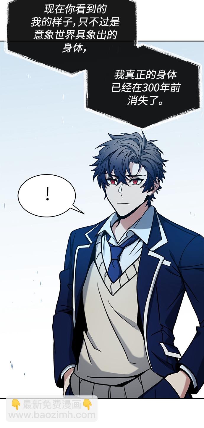 聖座們是我的弟子 - 第8話(1/2) - 1