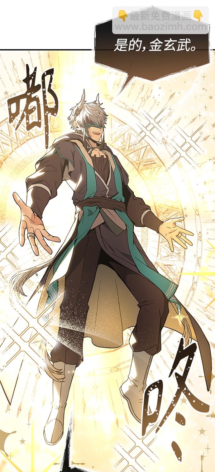 聖座們是我的弟子 - 第8話(1/2) - 4