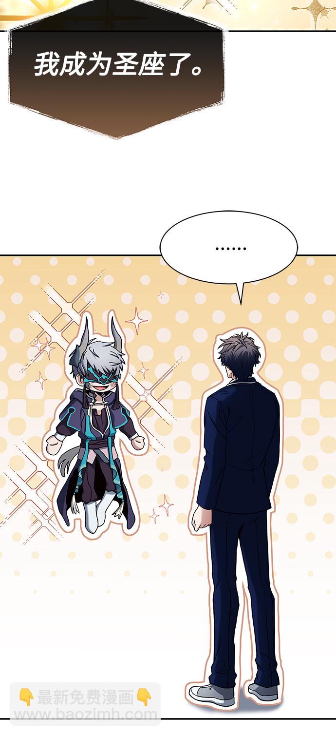 聖座們是我的弟子 - 第8話(1/2) - 5