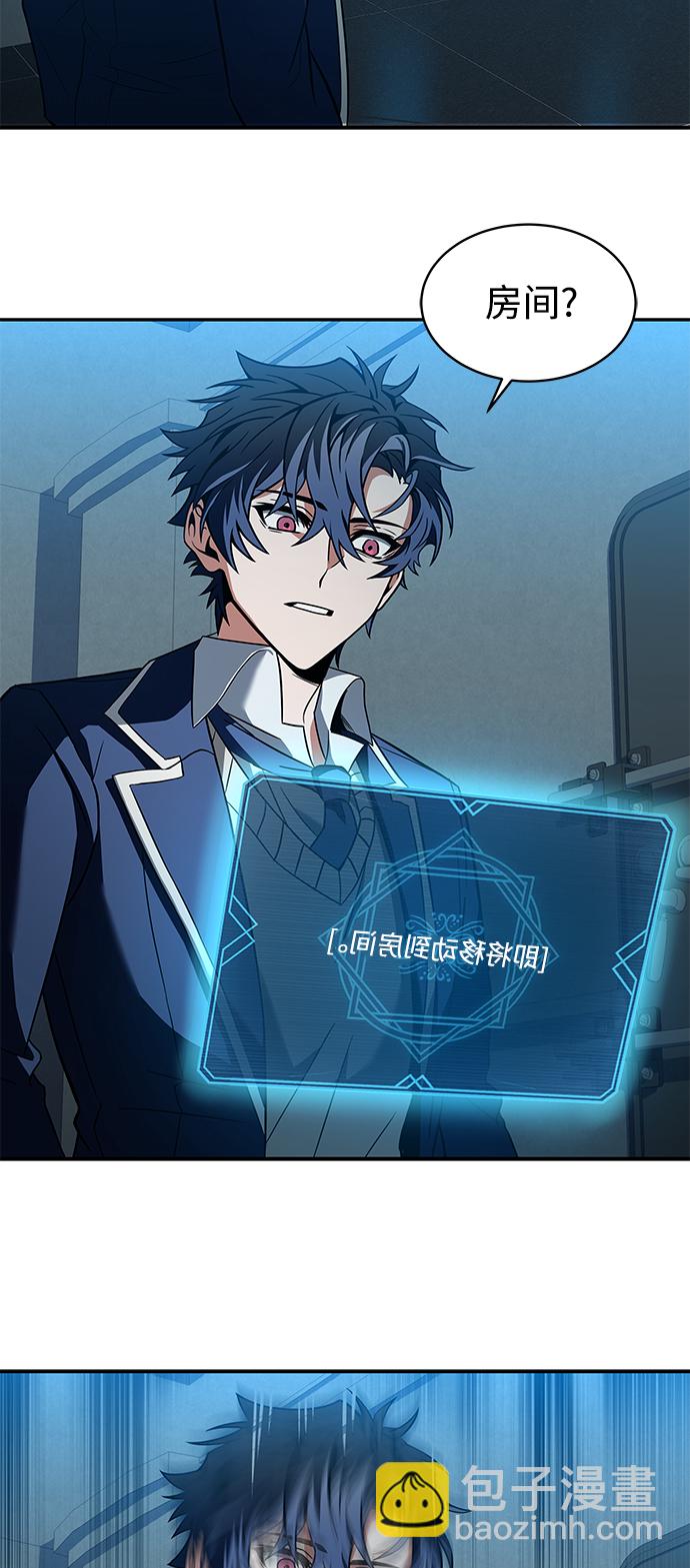 聖座們是我的弟子 - 第8話(1/2) - 3