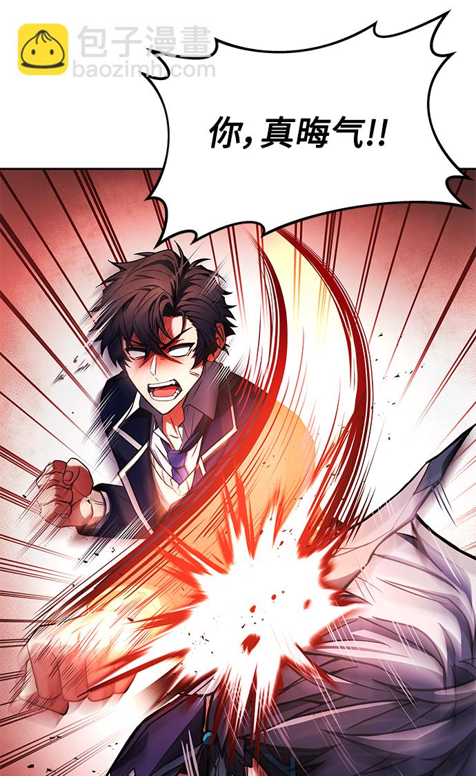 聖座們是我的弟子 - 第8話(1/2) - 6