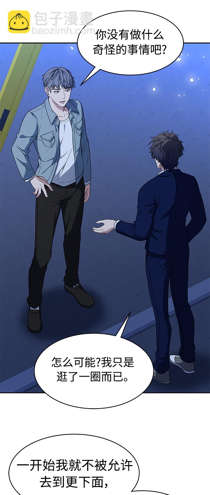 聖座們是我的弟子 - 第8話(1/2) - 4