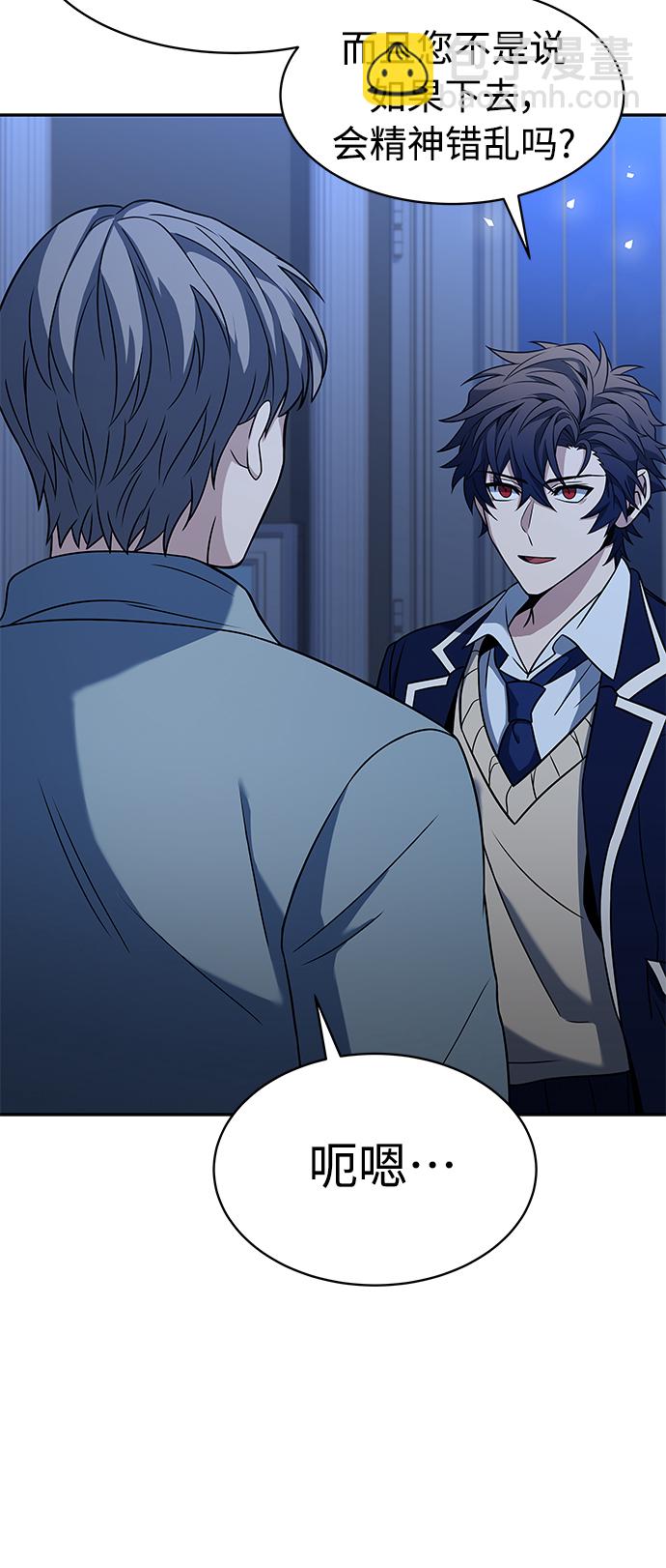 聖座們是我的弟子 - 第8話(1/2) - 5