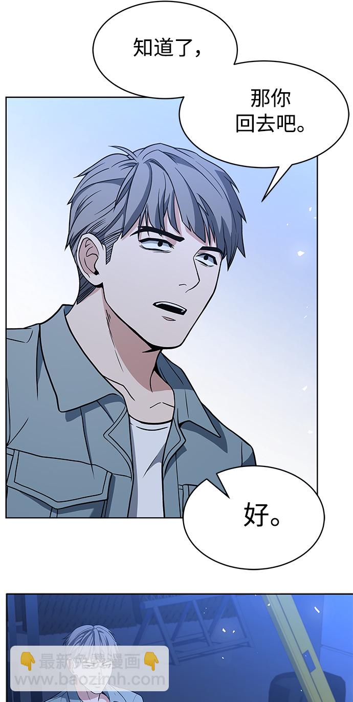 聖座們是我的弟子 - 第8話(1/2) - 6