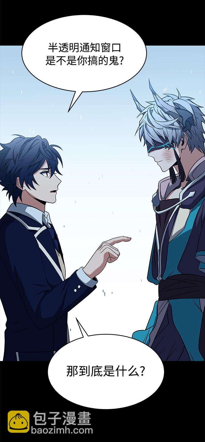 聖座們是我的弟子 - 第8話(1/2) - 3