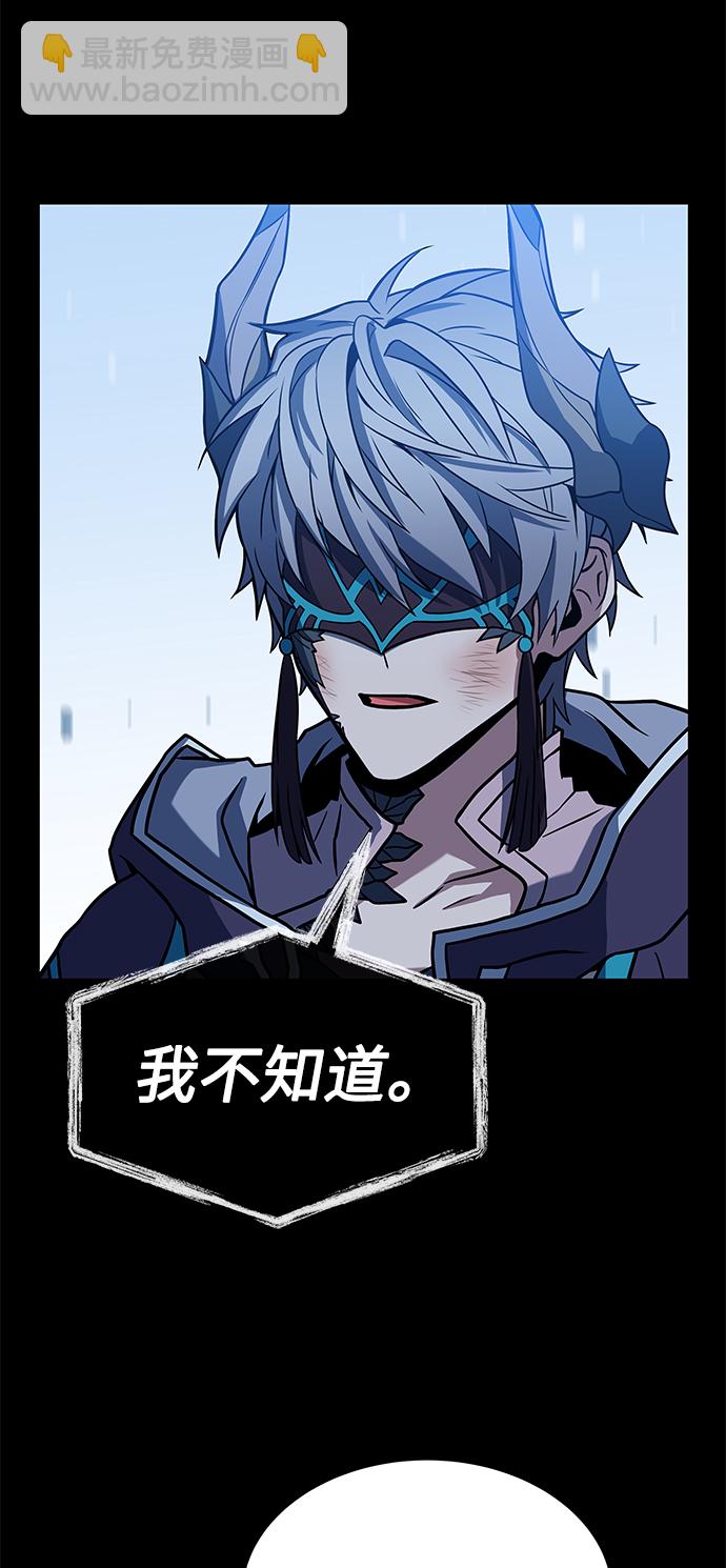 聖座們是我的弟子 - 第8話(1/2) - 4