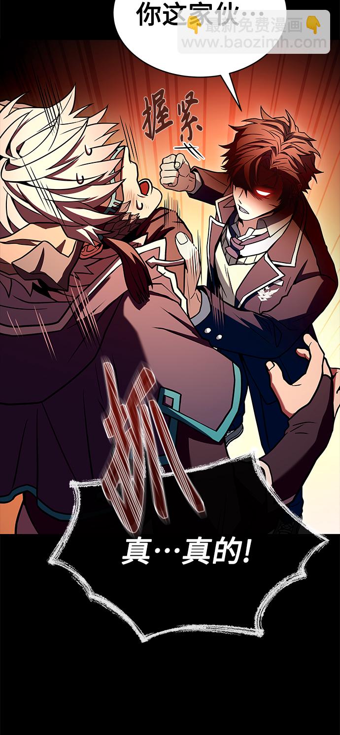 聖座們是我的弟子 - 第8話(1/2) - 5