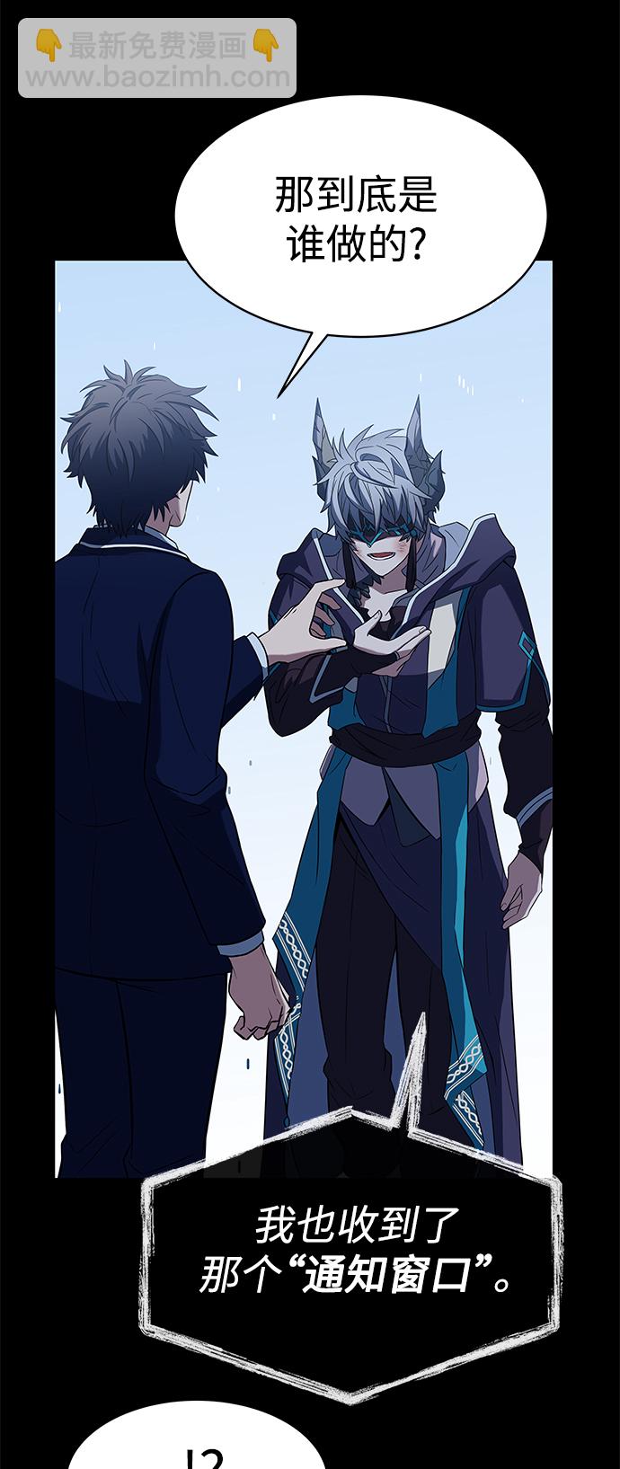 聖座們是我的弟子 - 第8話(1/2) - 8