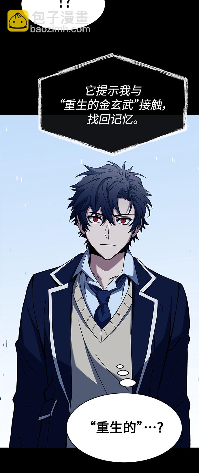 聖座們是我的弟子 - 第8話(1/2) - 1