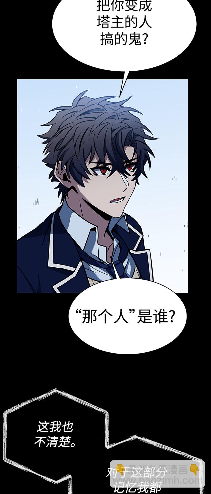 聖座們是我的弟子 - 第8話(2/2) - 5