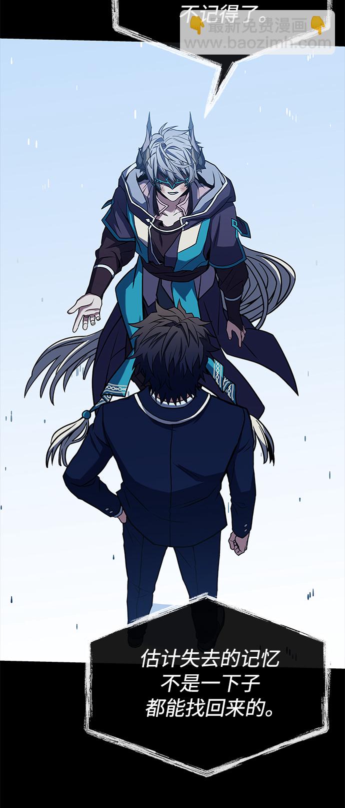 聖座們是我的弟子 - 第8話(2/2) - 6